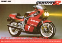 1986 GSX-R750RG brochure : Page 1