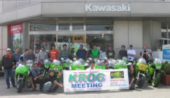 KROG KR-1 20th Anniversary