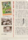 Kawasaki Bike Magazine, Vol 53, May 2005 : Page 2