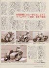 Kawasaki Bike Magazine, Vol 53, May 2005 : Page 3