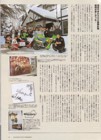 Kawasaki Bike Magazine, Vol 53, May 2005 : Page 4