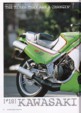Kawasaki Riders Vol.40, Mar 2003 : Page 1
