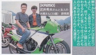 Kawasaki Riders Vol.31, Sep 2001 : Page 2