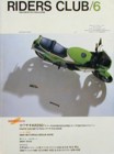 Japanese Riders Club magazine